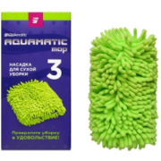 НАСАДКА ДЛЯ СУХОЙ УБОРКИ АQUAMATIC МОР №3